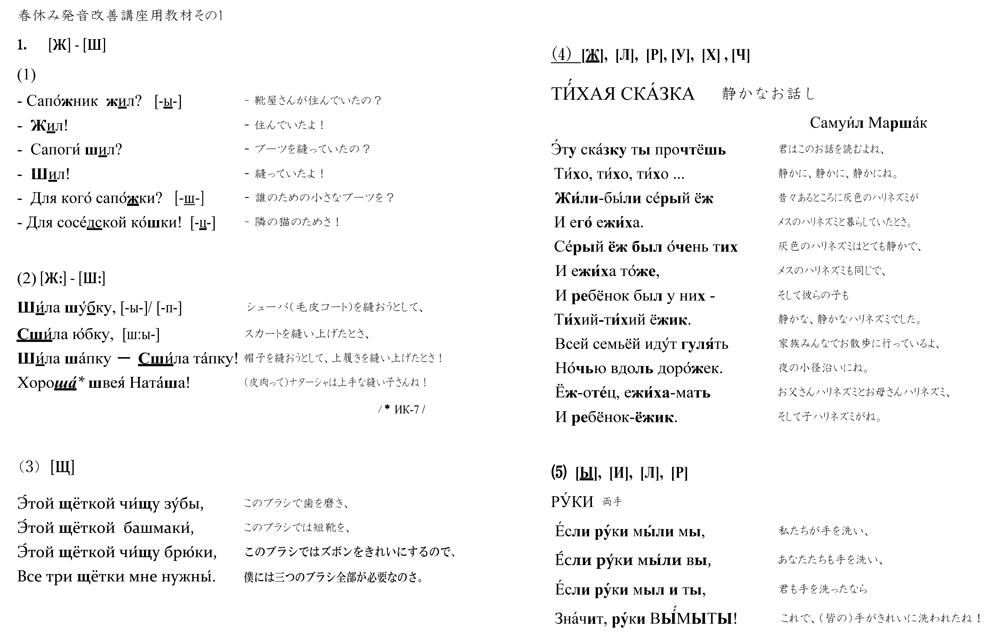 春期集中講座「暗唱して発音改善」教材例