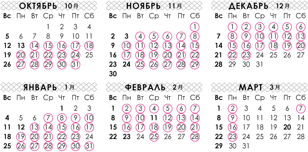 143期カレンダー