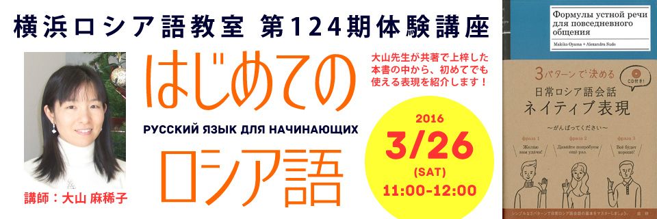 第124期体験講座