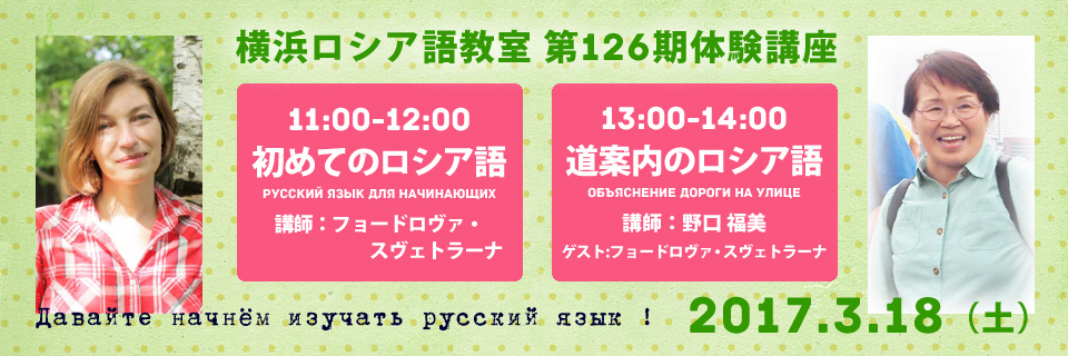 第126期体験講座