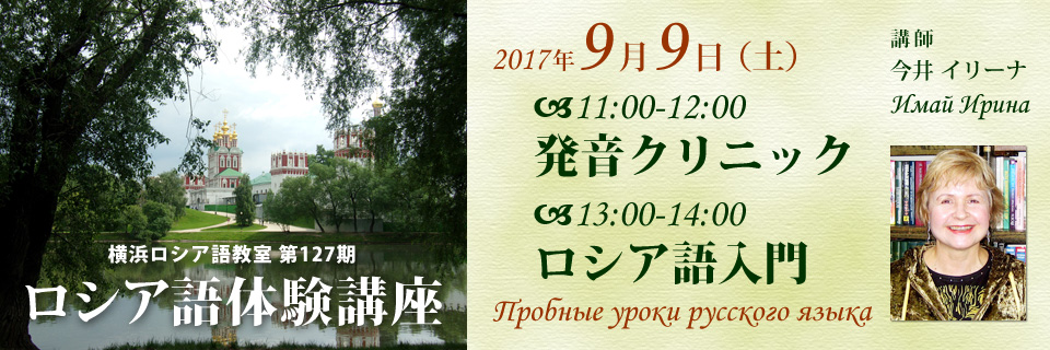 第127期体験講座