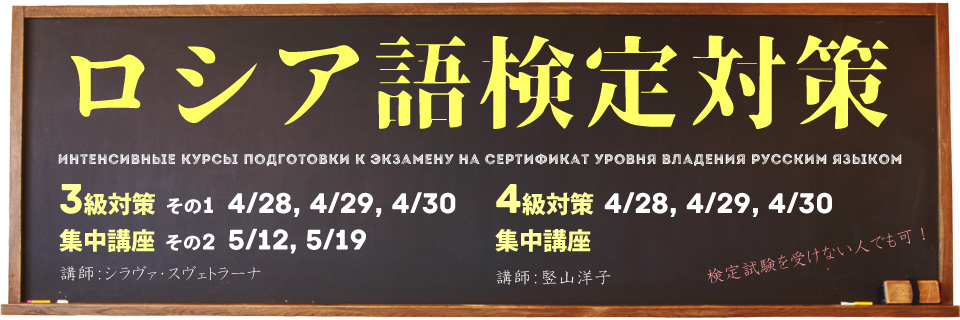 検定3級・4級対策集中講座