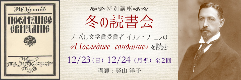 冬の読書会