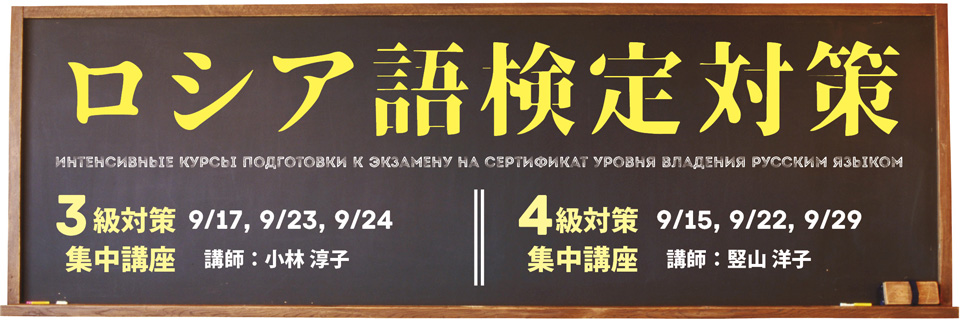 検定3級・4級対策集中講座