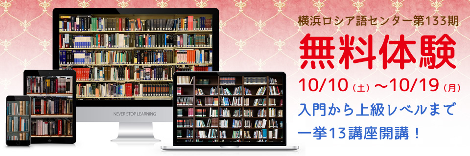 第133期体験講座