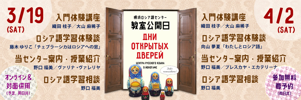 第136期前　教室公開日